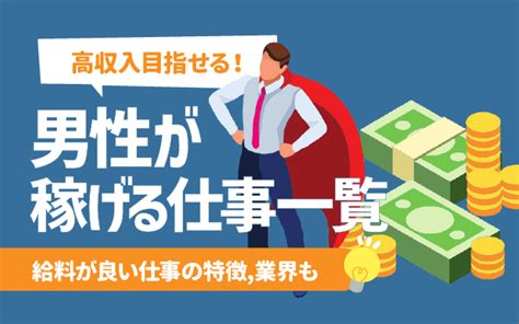 荒尾 男性 高収入|男性 活躍 いる職場求人熊本県 荒尾市、現在のジョブ掲示 1443